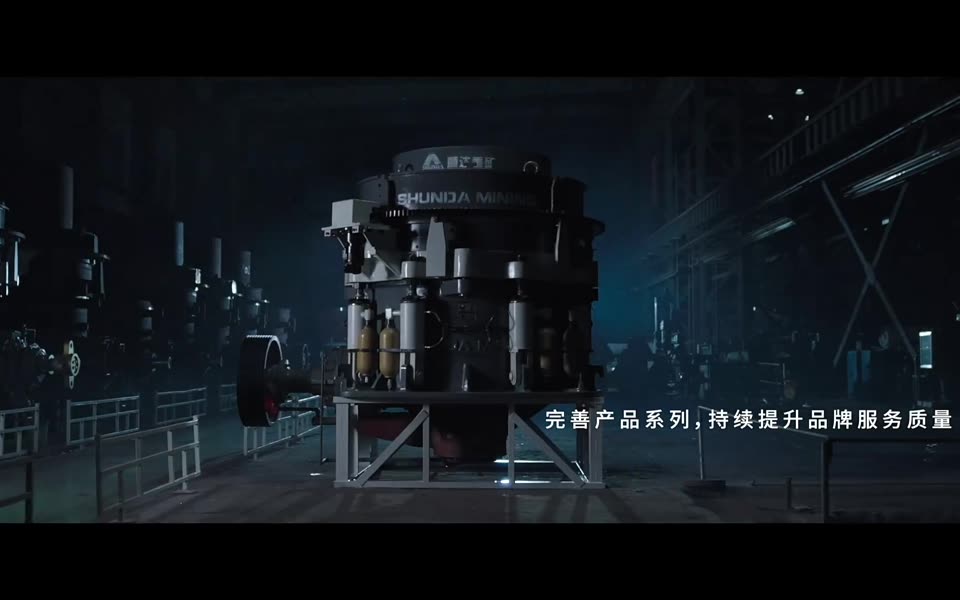 顺达重矿大型工业设备画面